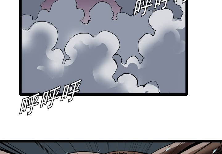 《不可思议少年》第四十三话 真实的能力 第37页