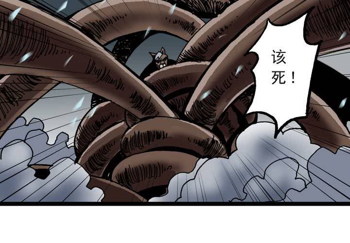 《不可思议少年》第四十三话 真实的能力 第38页