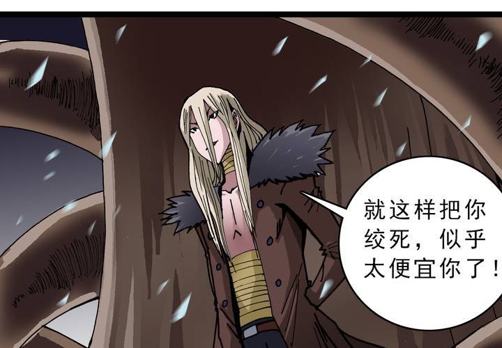 《不可思议少年》第四十三话 真实的能力 第39页