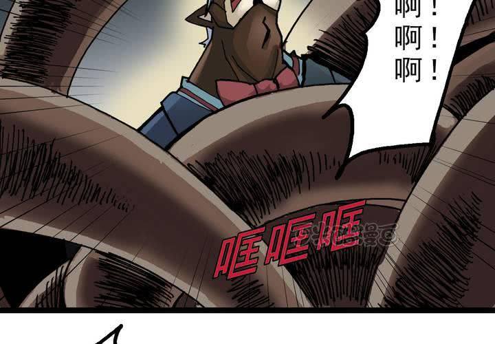 《不可思议少年》第四十三话 真实的能力 第41页