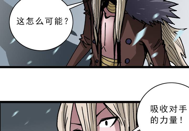 《不可思议少年》第四十三话 真实的能力 第47页