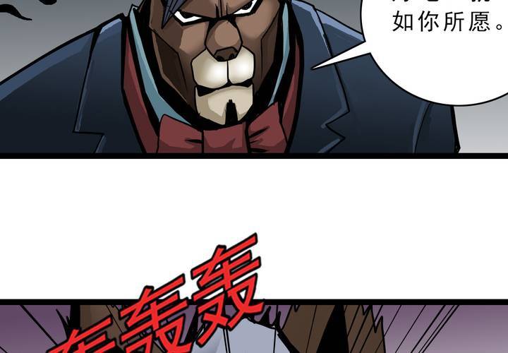 《不可思议少年》第四十三话 真实的能力 第4页