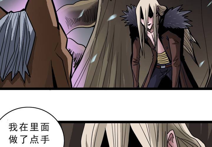 《不可思议少年》第四十四话暗行者 第12页