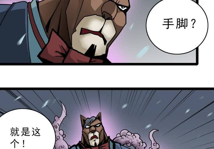 《不可思议少年》第四十四话暗行者 第14页