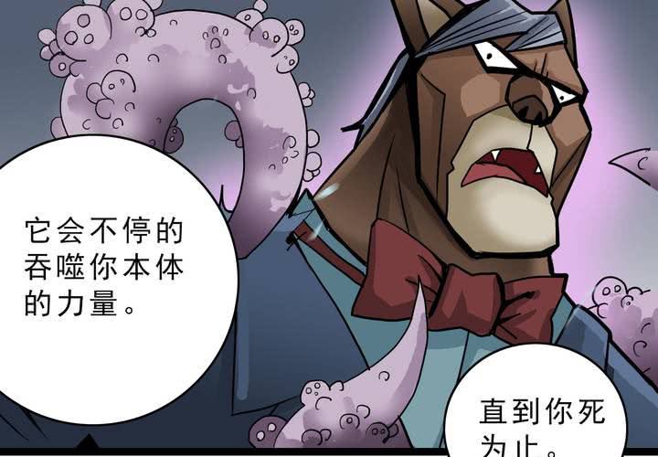《不可思议少年》第四十四话暗行者 第16页