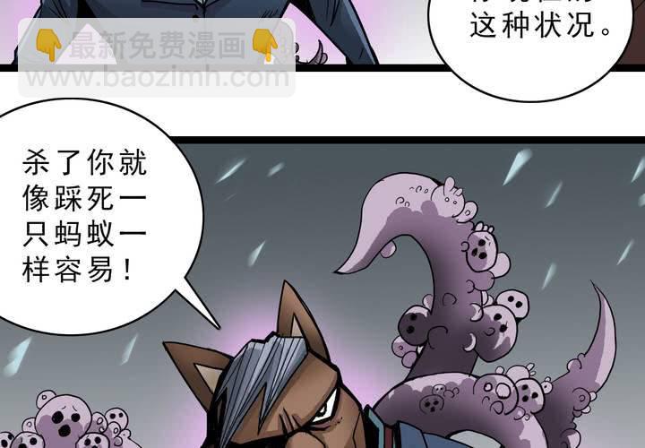 《不可思议少年》第四十四话暗行者 第18页