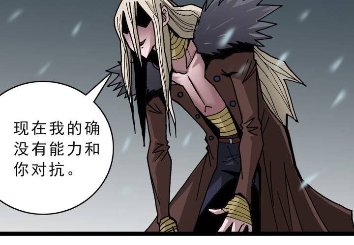 《不可思议少年》第四十四话暗行者 第20页