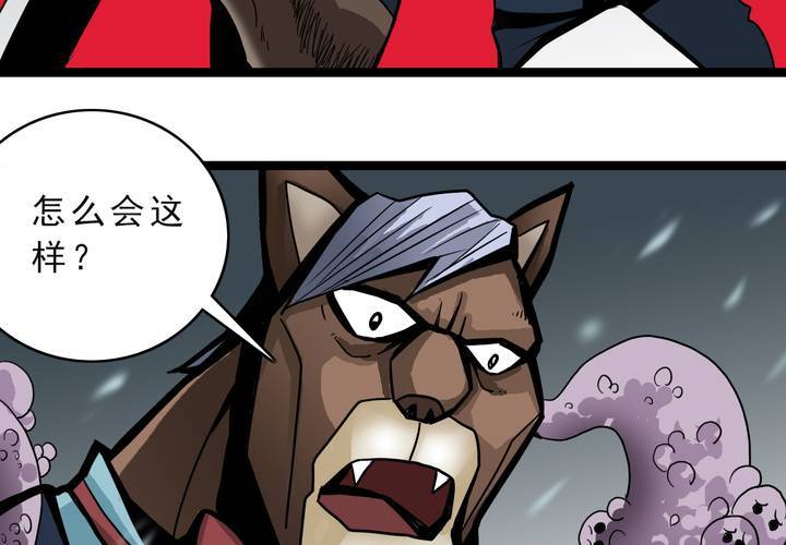 《不可思议少年》第四十四话暗行者 第24页