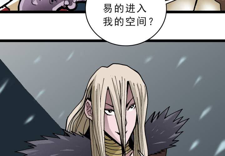 《不可思议少年》第四十四话暗行者 第26页