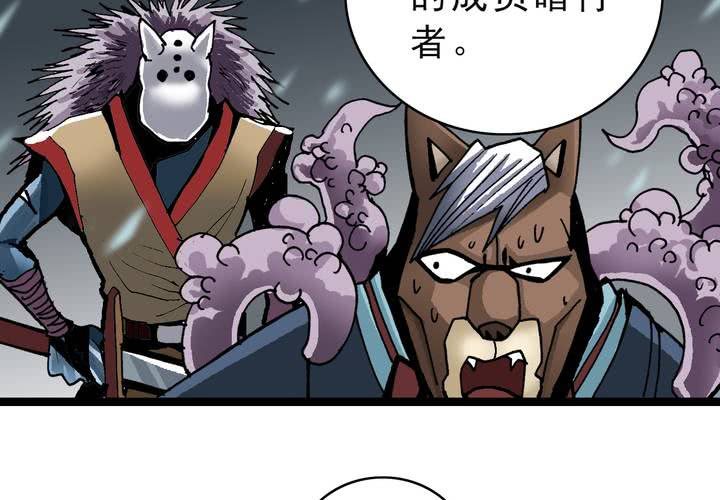 《不可思议少年》第四十四话暗行者 第28页