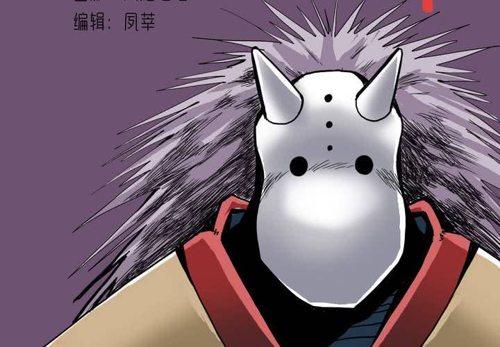 《不可思议少年》第四十四话暗行者 第2页