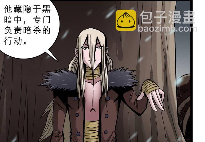 《不可思议少年》第四十四话暗行者 第30页