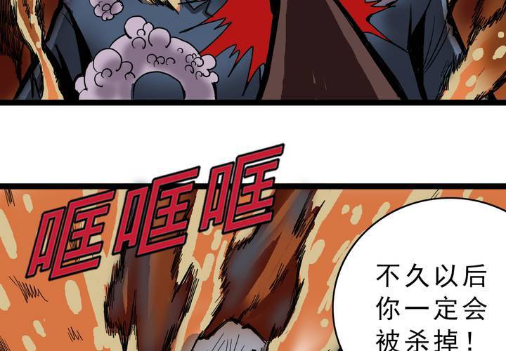 《不可思议少年》第四十四话暗行者 第38页