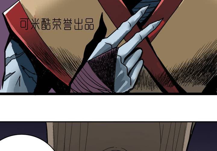 《不可思议少年》第四十四话暗行者 第3页