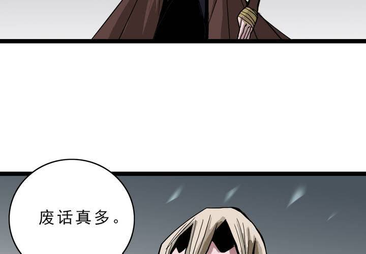 《不可思议少年》第四十四话暗行者 第43页