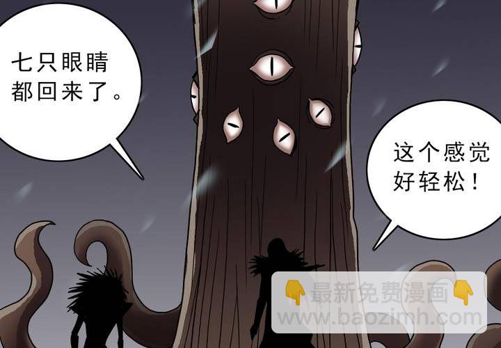 《不可思议少年》第四十四话暗行者 第45页