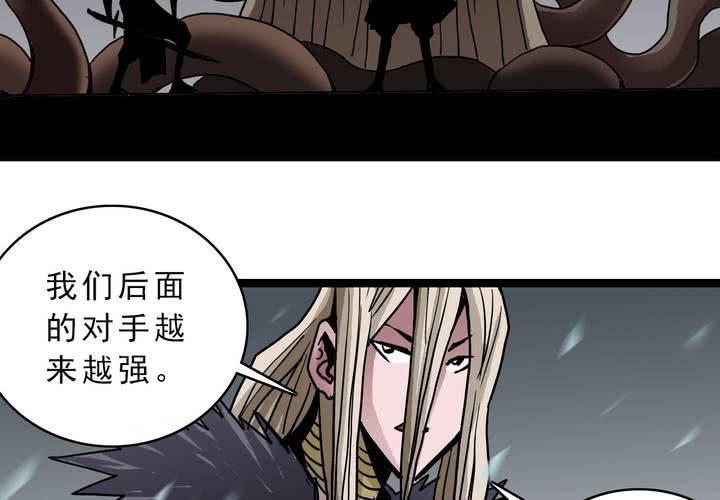 《不可思议少年》第四十四话暗行者 第46页