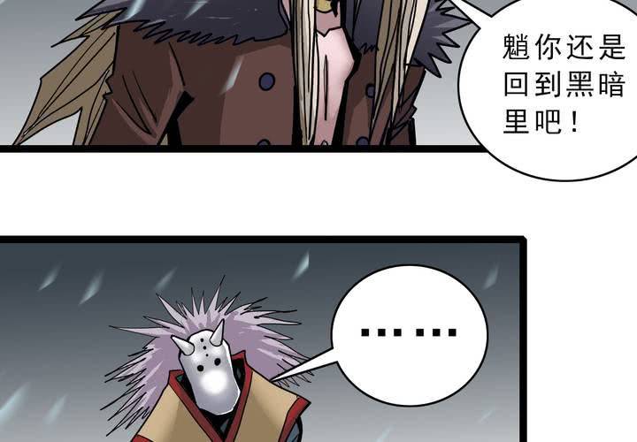《不可思议少年》第四十四话暗行者 第47页