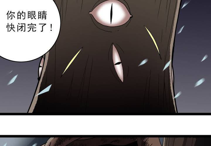 《不可思议少年》第四十四话暗行者 第4页