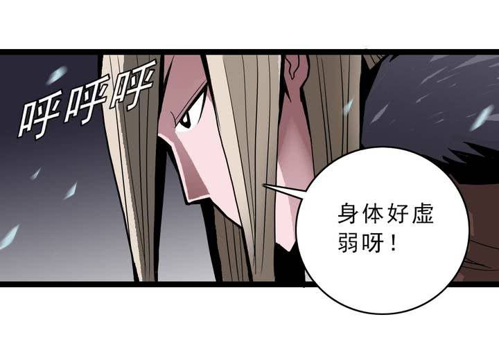 《不可思议少年》第四十四话暗行者 第6页