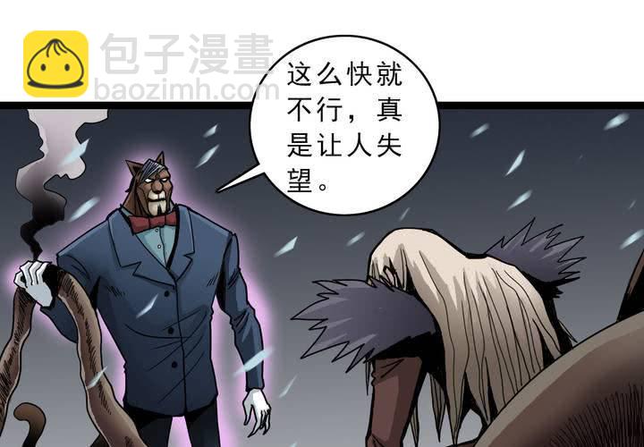 《不可思议少年》第四十四话暗行者 第7页