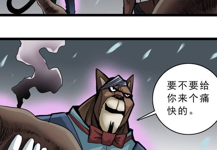 《不可思议少年》第四十四话暗行者 第8页