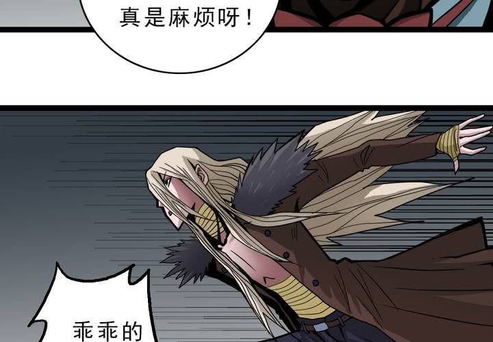 《不可思议少年》第四十一话七眼的树妖 第11页