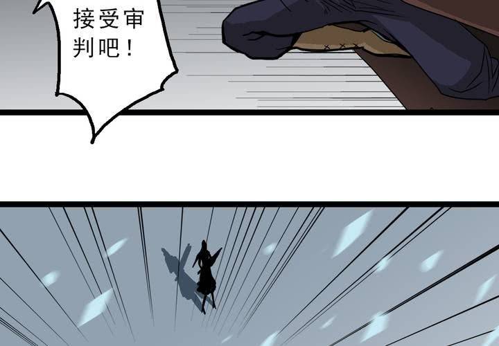 《不可思议少年》第四十一话七眼的树妖 第12页