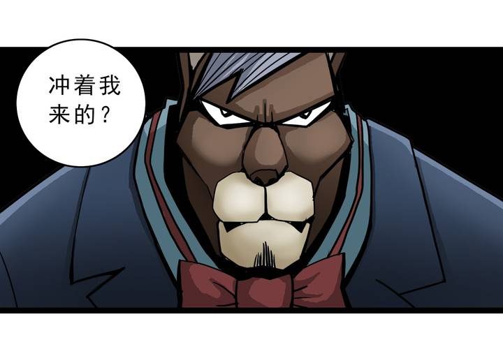 《不可思议少年》第四十一话七眼的树妖 第14页
