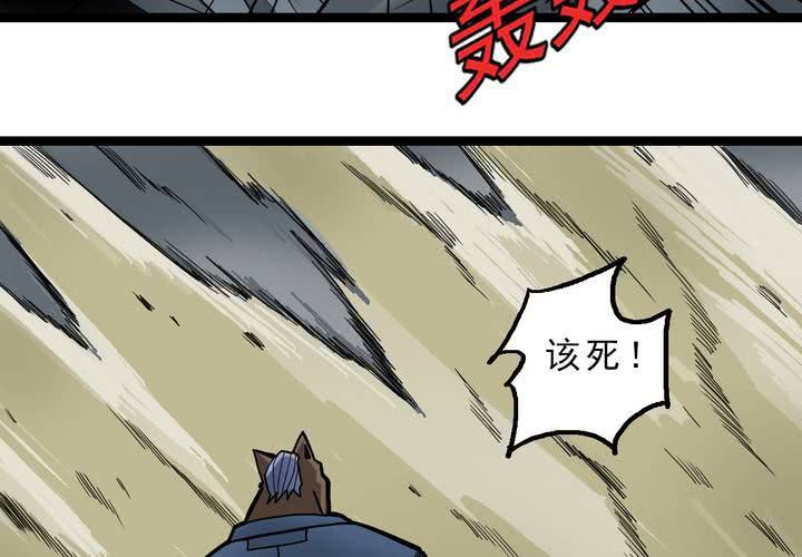 《不可思议少年》第四十一话七眼的树妖 第18页