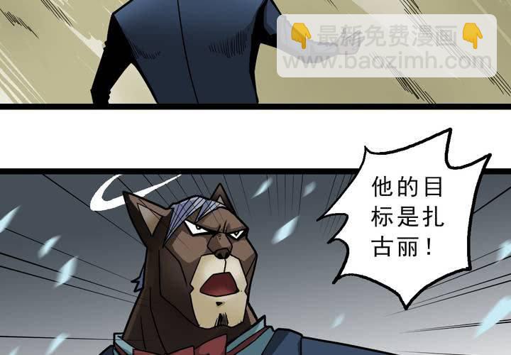 《不可思议少年》第四十一话七眼的树妖 第19页