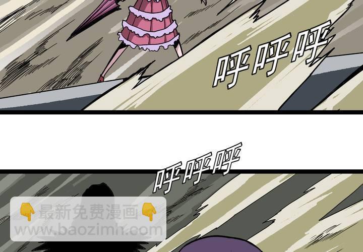 《不可思议少年》第四十一话七眼的树妖 第21页