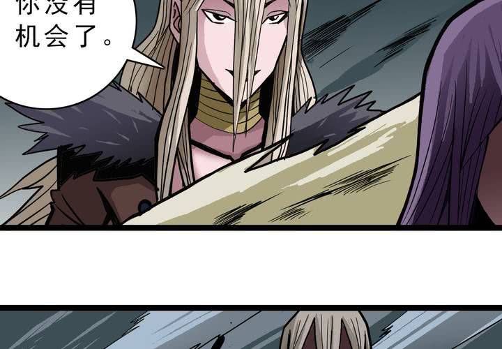 《不可思议少年》第四十一话七眼的树妖 第23页