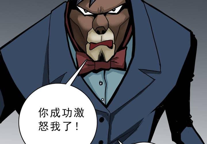 《不可思议少年》第四十一话七眼的树妖 第34页