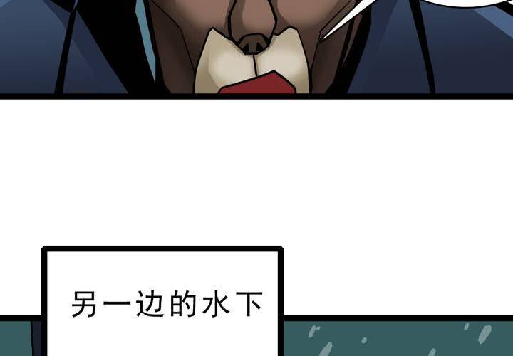 《不可思议少年》第四十一话七眼的树妖 第36页