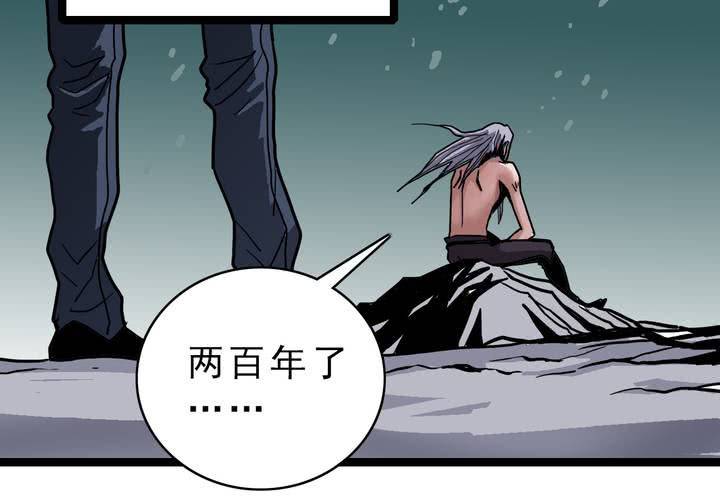 《不可思议少年》第四十一话七眼的树妖 第37页
