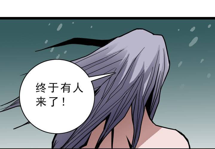 《不可思议少年》第四十一话七眼的树妖 第38页