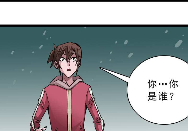 《不可思议少年》第四十一话七眼的树妖 第39页
