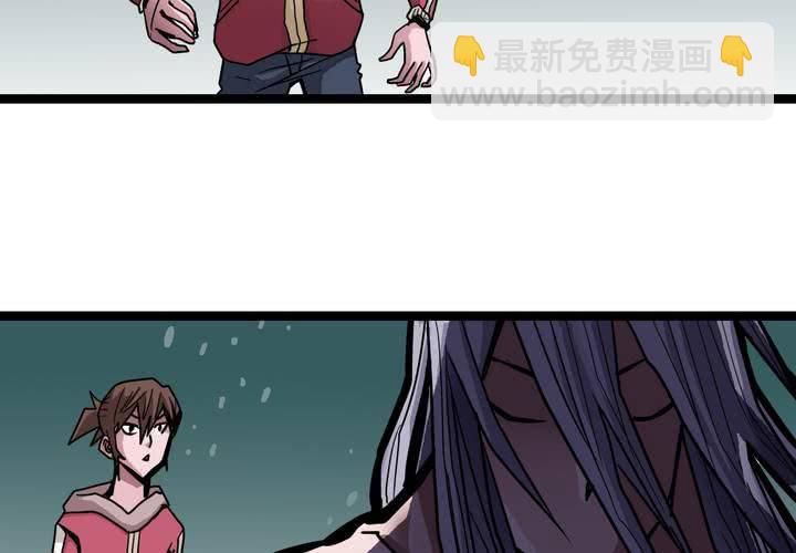 《不可思议少年》第四十一话七眼的树妖 第40页