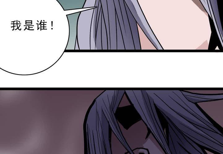《不可思议少年》第四十一话七眼的树妖 第42页