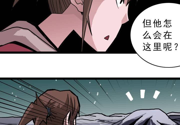 《不可思议少年》第四十一话七眼的树妖 第46页