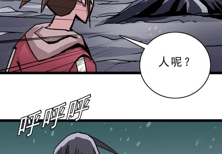 《不可思议少年》第四十一话七眼的树妖 第47页