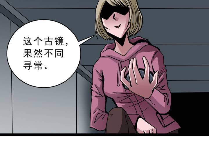 《不可思议少年》第四十八话 99号 第13页