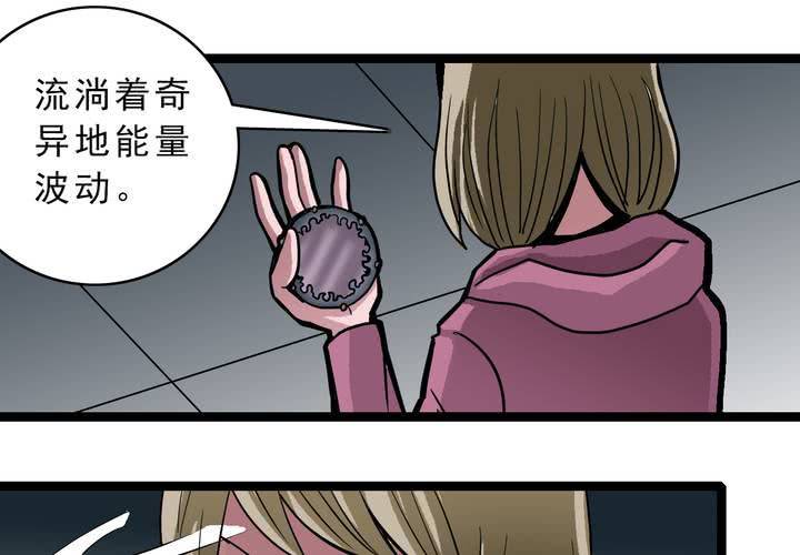 《不可思议少年》第四十八话 99号 第14页