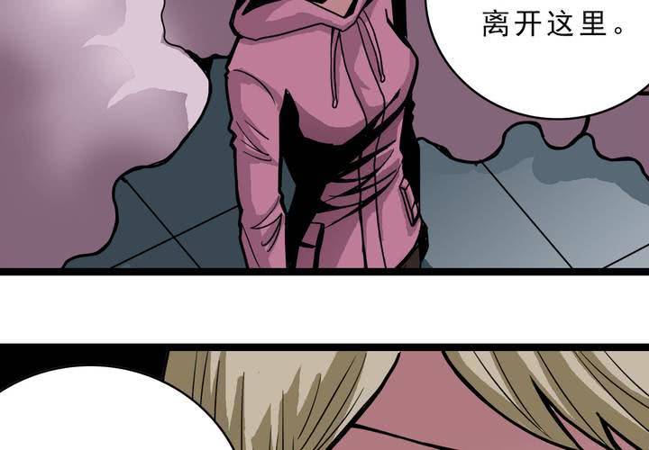 《不可思议少年》第四十八话 99号 第28页