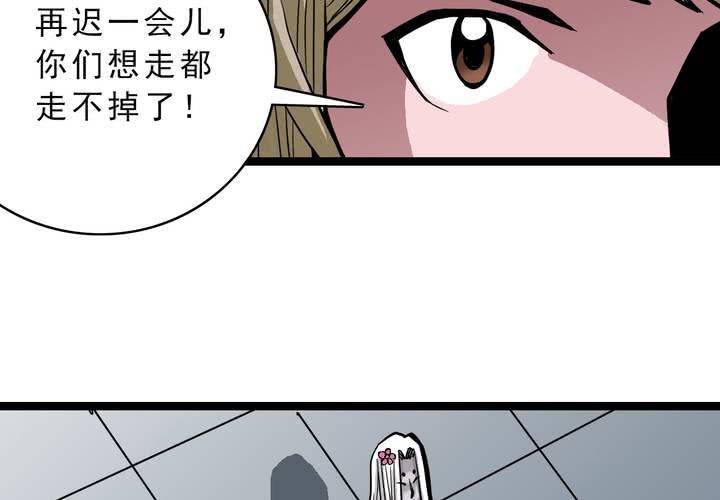 《不可思议少年》第四十八话 99号 第29页