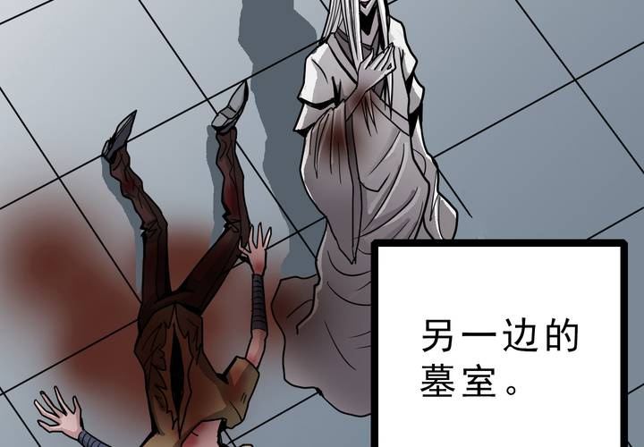 《不可思议少年》第四十八话 99号 第30页
