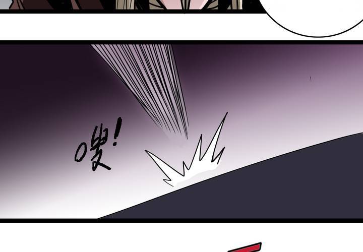《不可思议少年》第四十八话 99号 第32页