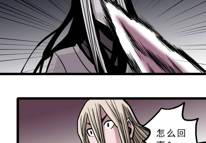 《不可思议少年》第四十八话 99号 第37页