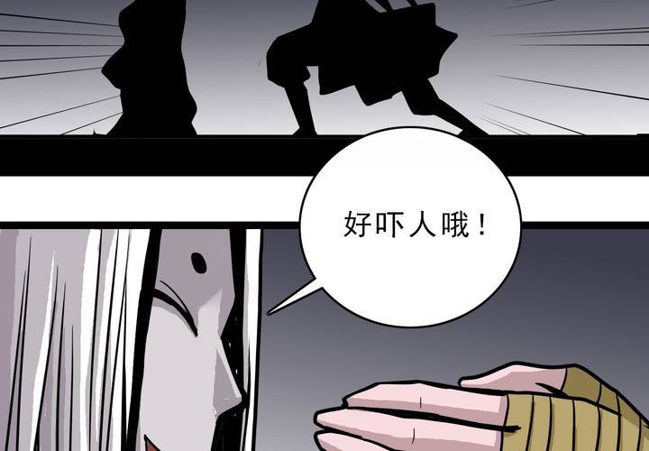 《不可思议少年》第四十八话 99号 第39页